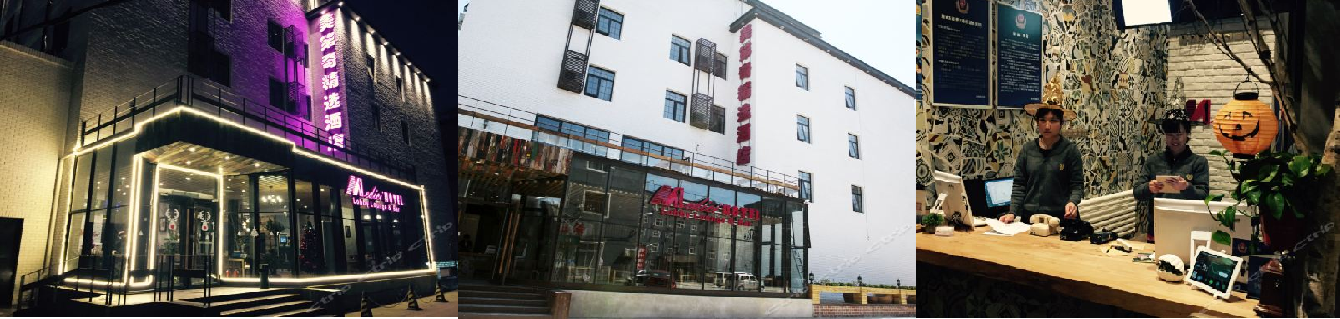 美第奇精選酒店 （新國展店）